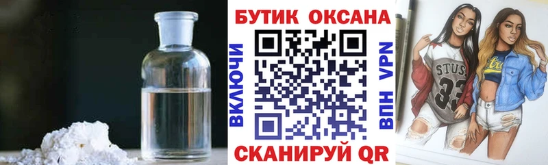 БУТИРАТ GHB  Хилок 