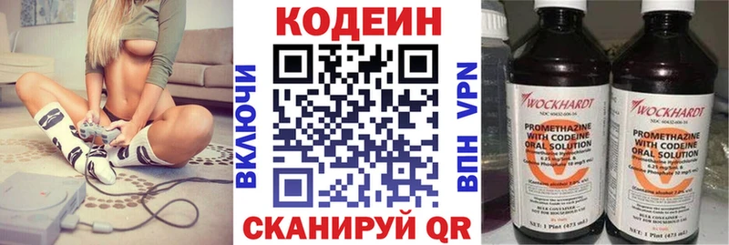 Кодеин Purple Drank  Хилок 