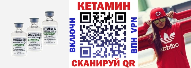 КЕТАМИН ketamine Хилок
