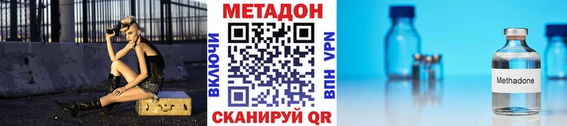 МЕТАДОН VHQ  цены   Хилок 