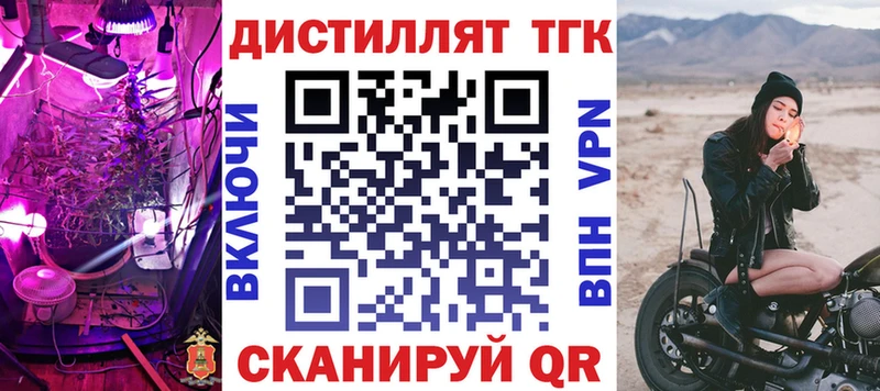 Дистиллят ТГК Wax  Хилок 